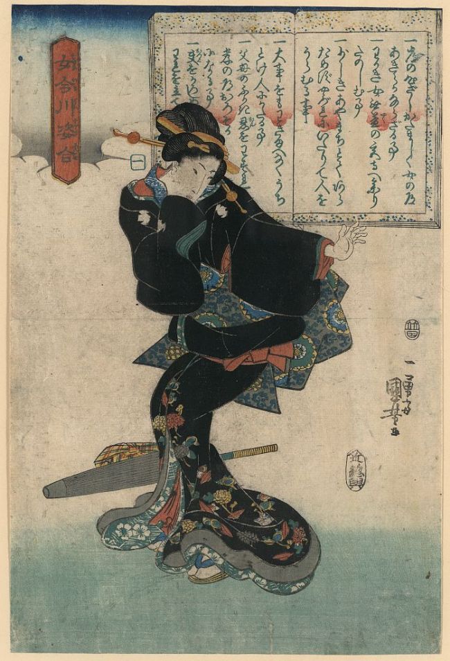 Print shows a beautiful woman, maybe a Geisha in a black komono with flowers embroidered on it.  There is Japanese writing in across the top of the print.
